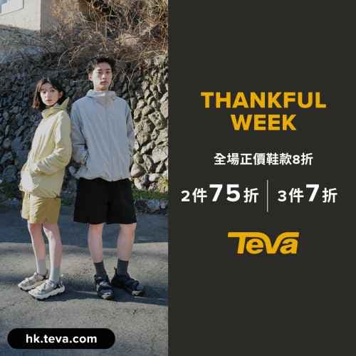 Teva HK discount coupons and deals