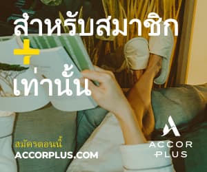 AccorPlus discount coupons and deals