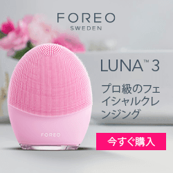 Foreo discount coupons and deals